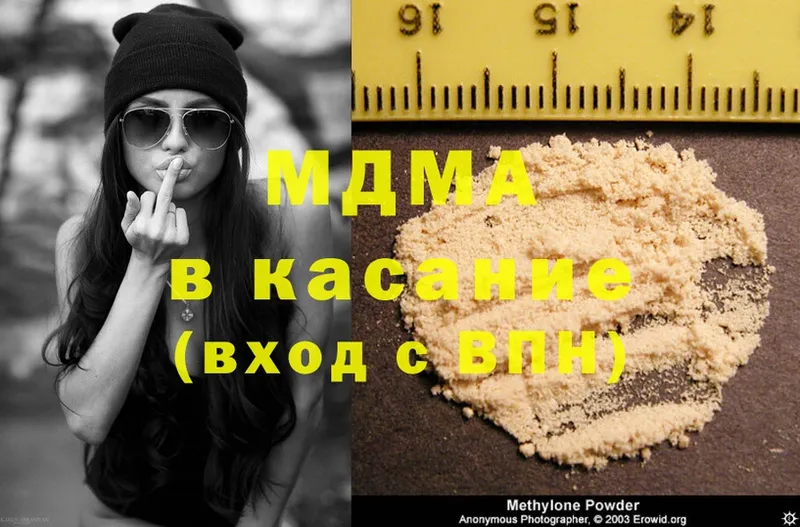 даркнет сайт  Апшеронск  MDMA молли 