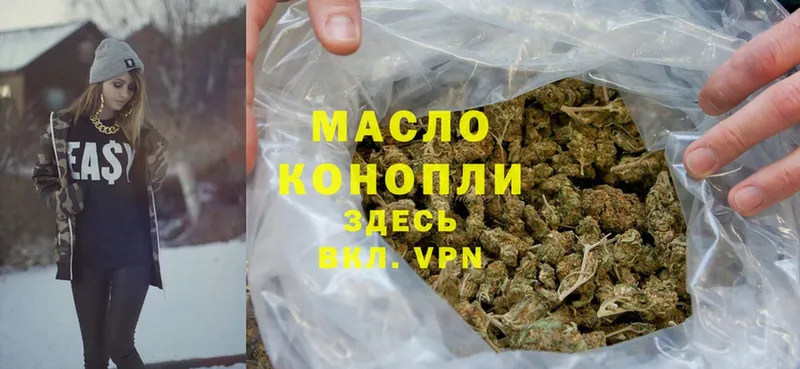 Дистиллят ТГК THC oil  Апшеронск 